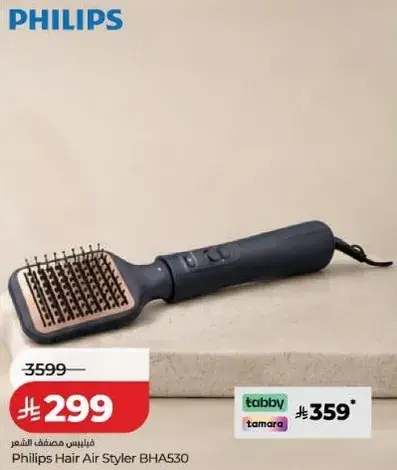 فيليبس جهاز تصفيف الشعر BHA530