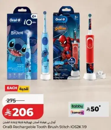 OraB Rechargeable Tooth Brush Stitch IOS2K119