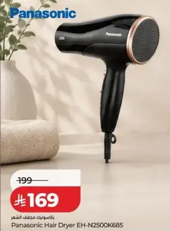 باناسونيك مجفف شعر EH-N2500K685