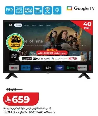 اكون شاشه التلفزيون جوجل 40 بوصه