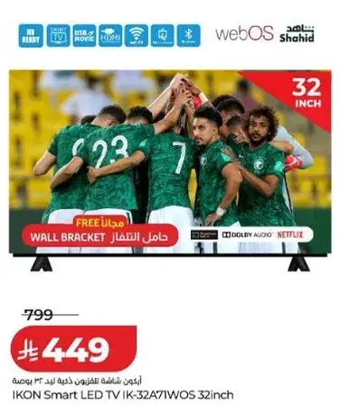 اكون شاشه التلفزيون الذكيه 32 بوصه
