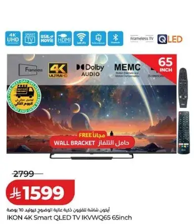 Ikon 4K Smart QLED TV IKWQ65 65inch