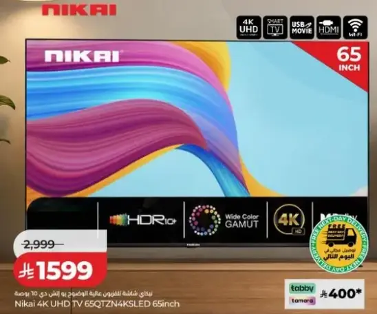 Nikai 4K UHD TV 65QTZN4KSLLED 65inch