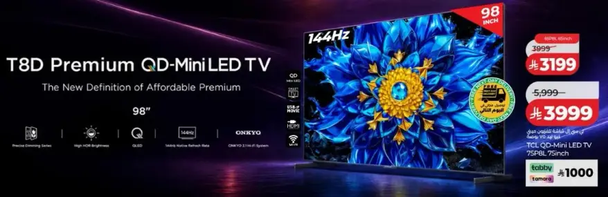 تلفاز TCL T8D Premium QD-Mini LED 75 بوصه