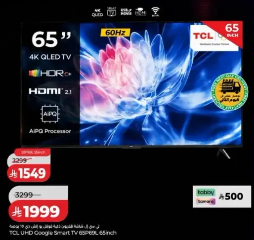 تلفاز TCL UHD Google Smart TV 65P69L 65 بوصه