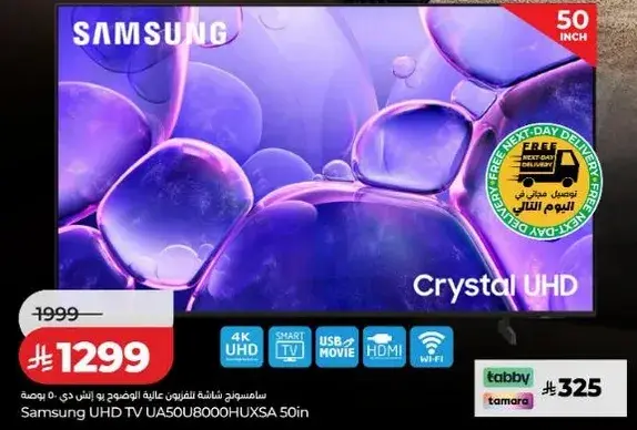 تلفاز سامسونج UHD UA50U8000HUXSA 50 بوصه