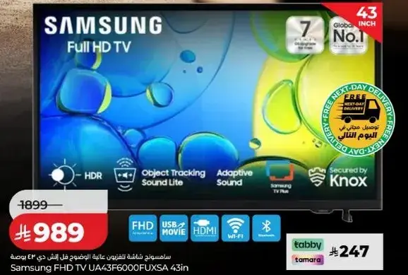 تلفاز سامسونج FHD UA43F6000FUXSA 43 بوصه