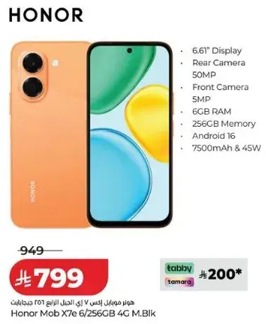 هاتف هونر Mob X7e 6/256GB بكاميرا 50 ميجابكسل.