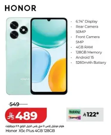 هاتف هونر XSc Plus 4GB 128GB بكاميرا 50 ميجابكسل.