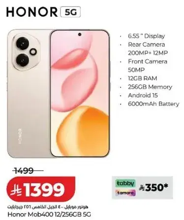 هاتف هونر Mob400 12/256GB 5G بكاميرا 200 ميجابكسل.