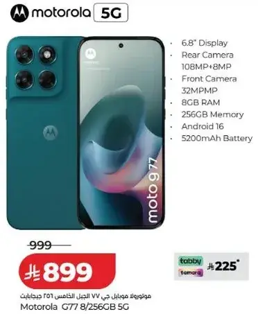 موتورولا موتو 917، 8/256GB، كاميرا 108 ميجابكسل