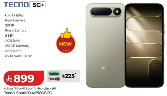 Tecno Spark 50, 4/256GB, 50MP camera