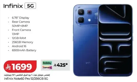 انفينيكس نوت 60، 12/256GB، كاميرا 50 ميجابكسل