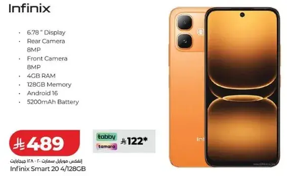 انفينيكس سمارت 20، 4/128GB، كاميرا 8 ميجابكسل