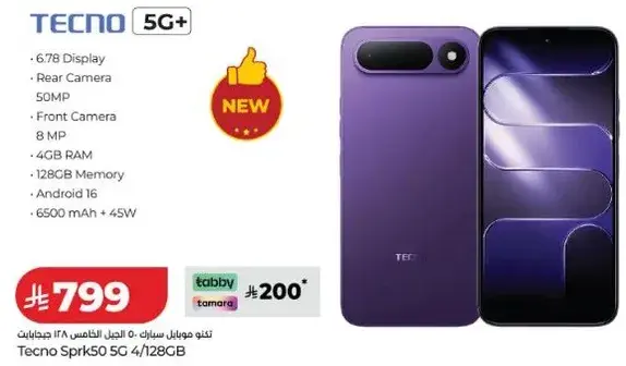 Tecno Spark 50 5G, 4/128GB, 50MP camera