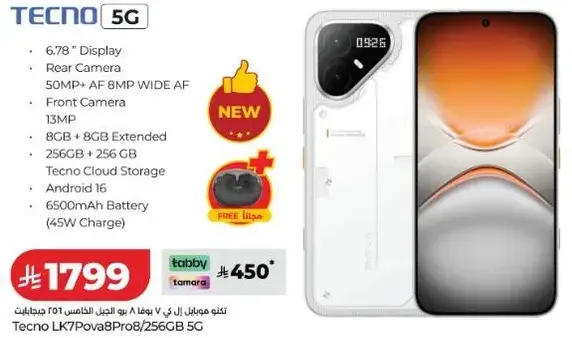 Tecno LK7Pova 8/256GB 5G with 6.78" Display