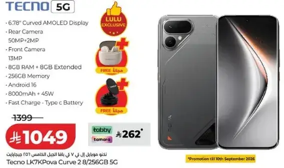 تكنو LK7Pova 2 8 جيجابايت 256 جيجابايت 5G بشاشه AMOLED 6.78 بوصه
