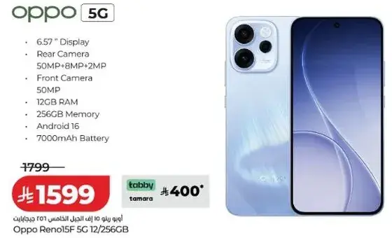 اوبو رينو 15F 5G 12 جيجابايت 256 جيجابايت بشاشه 6.57 بوصه