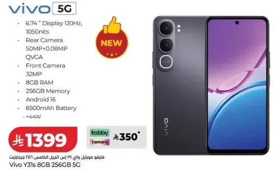 Vivo Y31s 8GB 256GB 5G with 6.74" Display