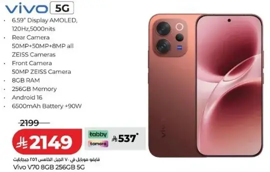 Vivo V70 8GB 256GB 5G with 6.59" AMOLED Display