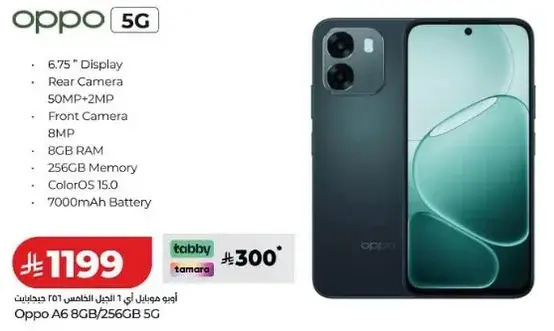 اوبو A6، 8 جيجابايت + 256 جيجابايت 5G
