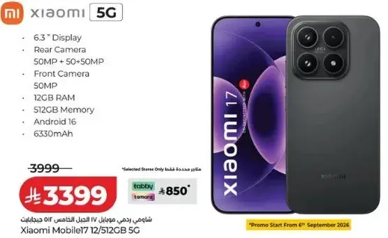 Xiaomi Mobile 17, 12GB + 512GB 5G