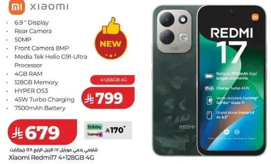 Xiaomi Redmi 17, 4GB + 128GB 4G