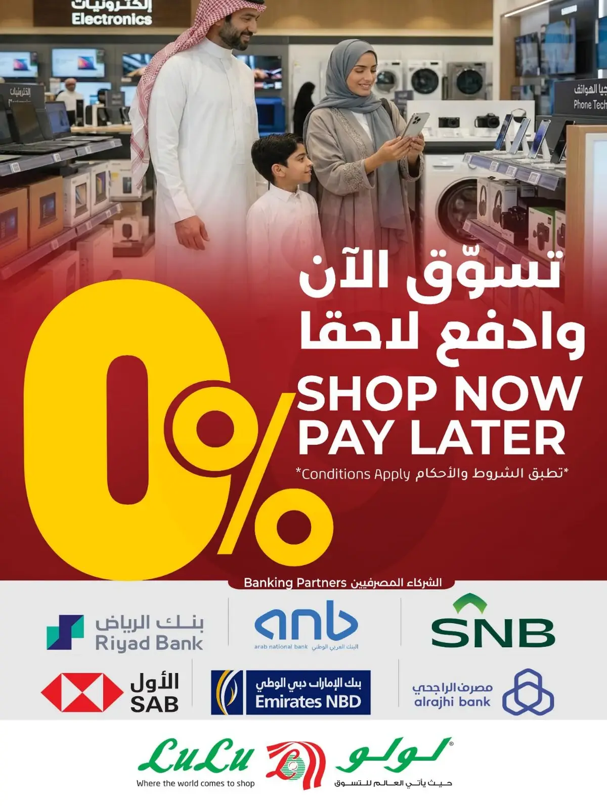 عروض توفيرات الديجيتال - صفحة 28