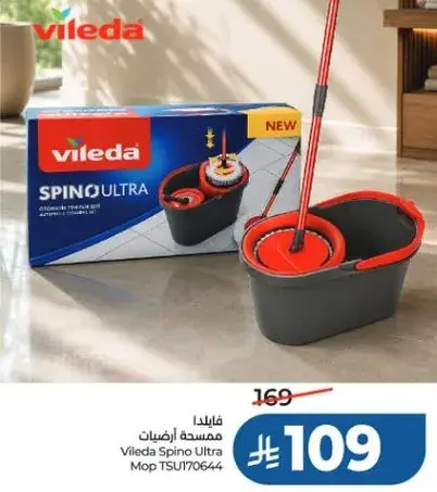 فيلدا ممسحه سبينو الترا