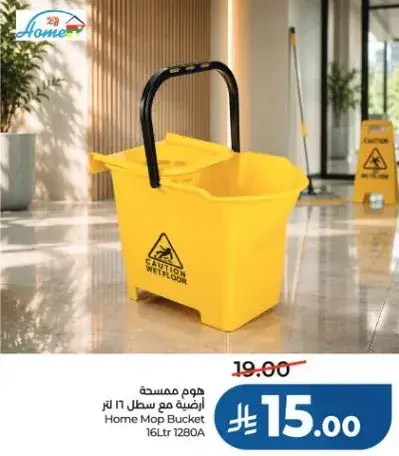 هوم ممسحه ارضيه مع سطل 16 لتر