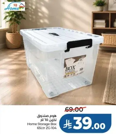 Home storage box 65L.