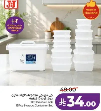 JCJ Double Lock storage container set.