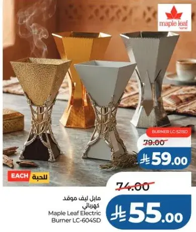 مابل ليف موقد كهربايي LC-604SD متنوع