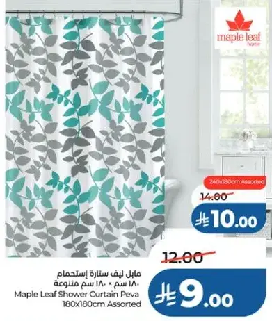 مايل ليف ستاره استخدام حمام 180 سم × 180 سم متنوعه