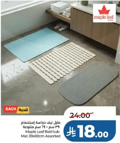 مايل ليف داسه استخدام حمام 39 سم × 69 سم متنوعه