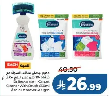 DrBeckmann Carpet Cleaner With Brush 650ml