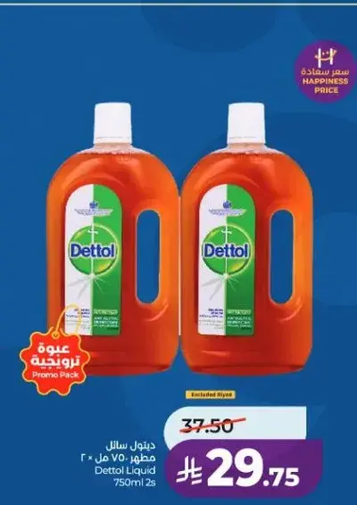 Dettol Liquid 750ml 2s