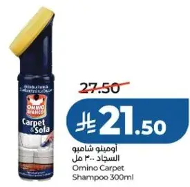 Omino Carpet Shampoo 300ml