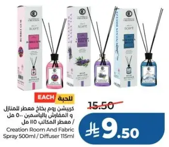 Creation Room And Fabric Spray 500ml / Diffuser 115ml