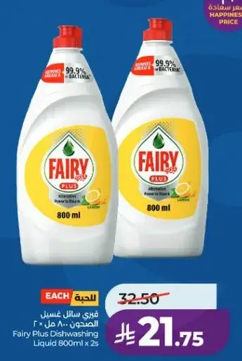 Fairy Plus Dishwashing Liquid 800ml x 2