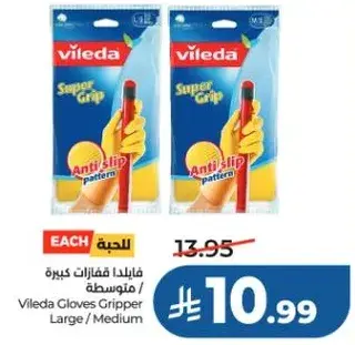 فيلدا قفازات كبيره متوسطه