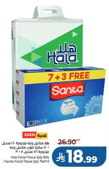 Hala Facial Tissue 2ply 160s