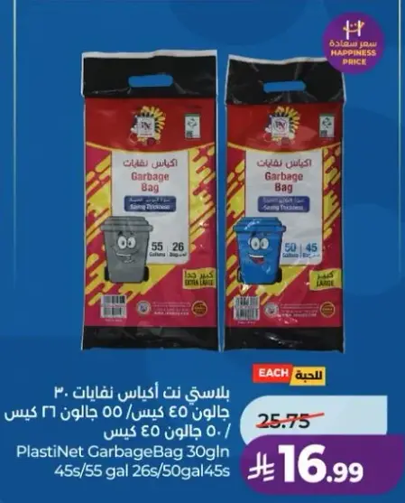 بلاستينت اكياس نفايات 30 جالون 45 كيس