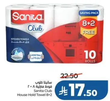 Sanita Club House Hold Towel 8+2