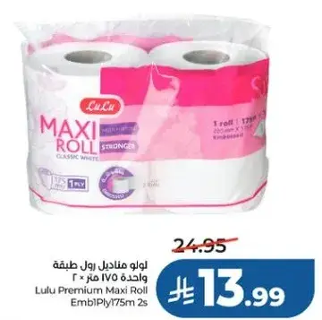 لواء منديل رول طيقه 2