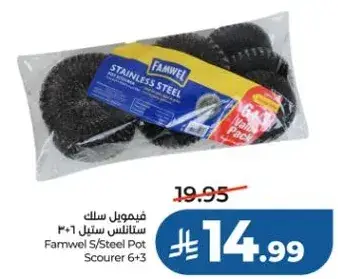 Farmwel S/Steel Pot Scourer 6+3