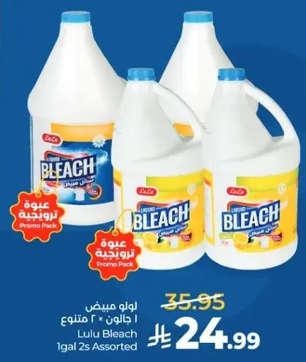 Lulu Bleach Assorted 1 Gallon 2's