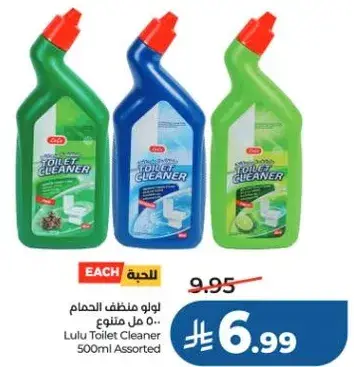 Lulu Toilet Cleaner Assorted 500ml