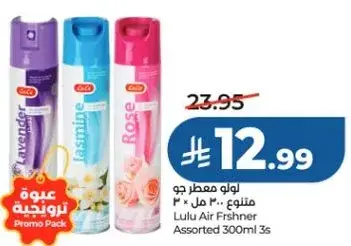 Lulu Air Freshner Assorted 300ml 3's