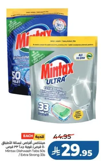 Mintax extra strong dishwasher tabs.